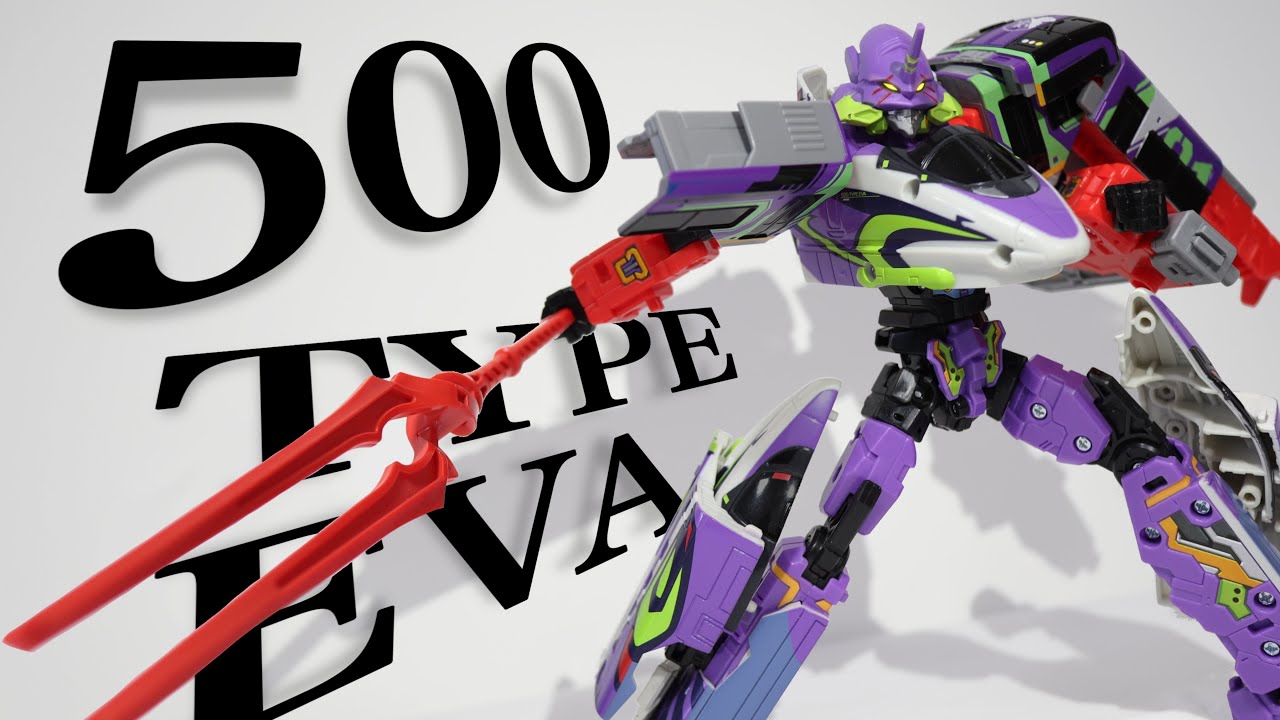 奇跡のシンクロ】500ミュースカイTYPE EVA! 新幹線変形ロボ