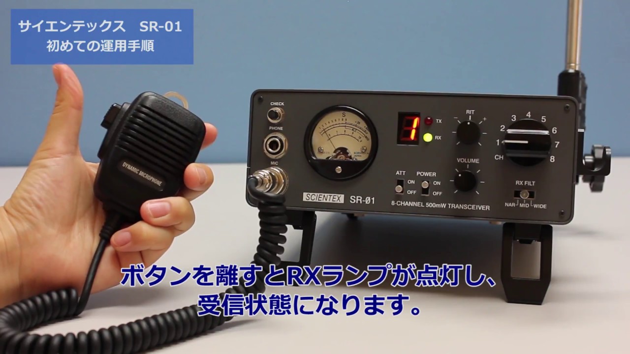 と*ん様 サイエンテックス SR-01X CBトランシーバー 未使用 と*ん様