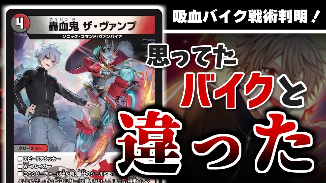 赤黒バイク 赤黒葛葉 葛葉のバイクは思ってたバイクと違ったけど