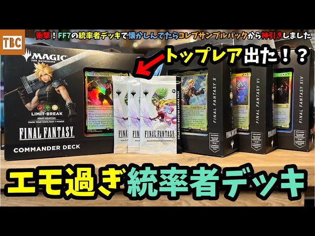 未開封新品】FINAL FANTASY プレリリース ボックス 4BOX 未開封新品