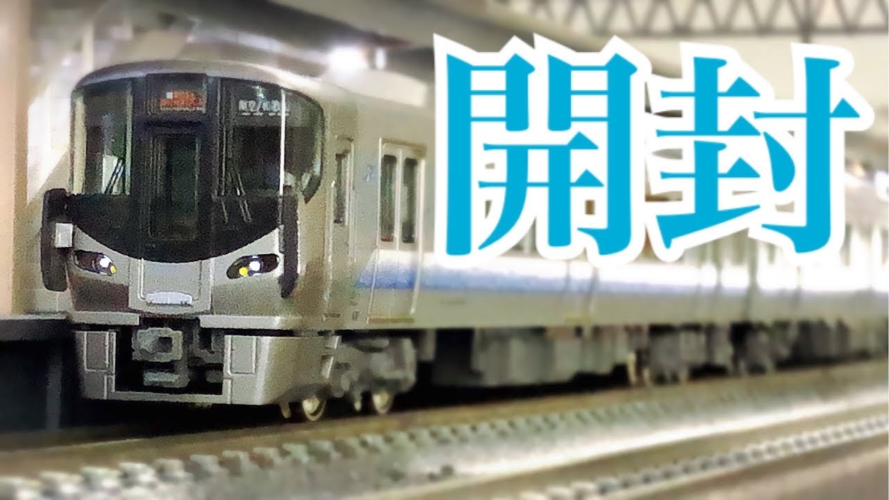 HCカトー】 Nゲージ 225系5100番台 (関空・紀州路快速) 4両セット 開封