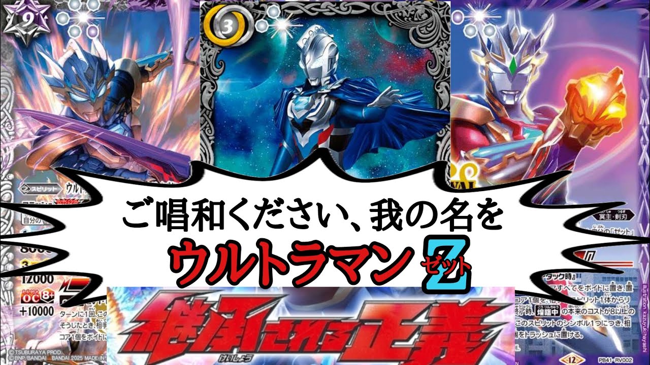 契約ウルトラマンゼットデッキ バトルスピリッツ専門通販店 バトスキ！