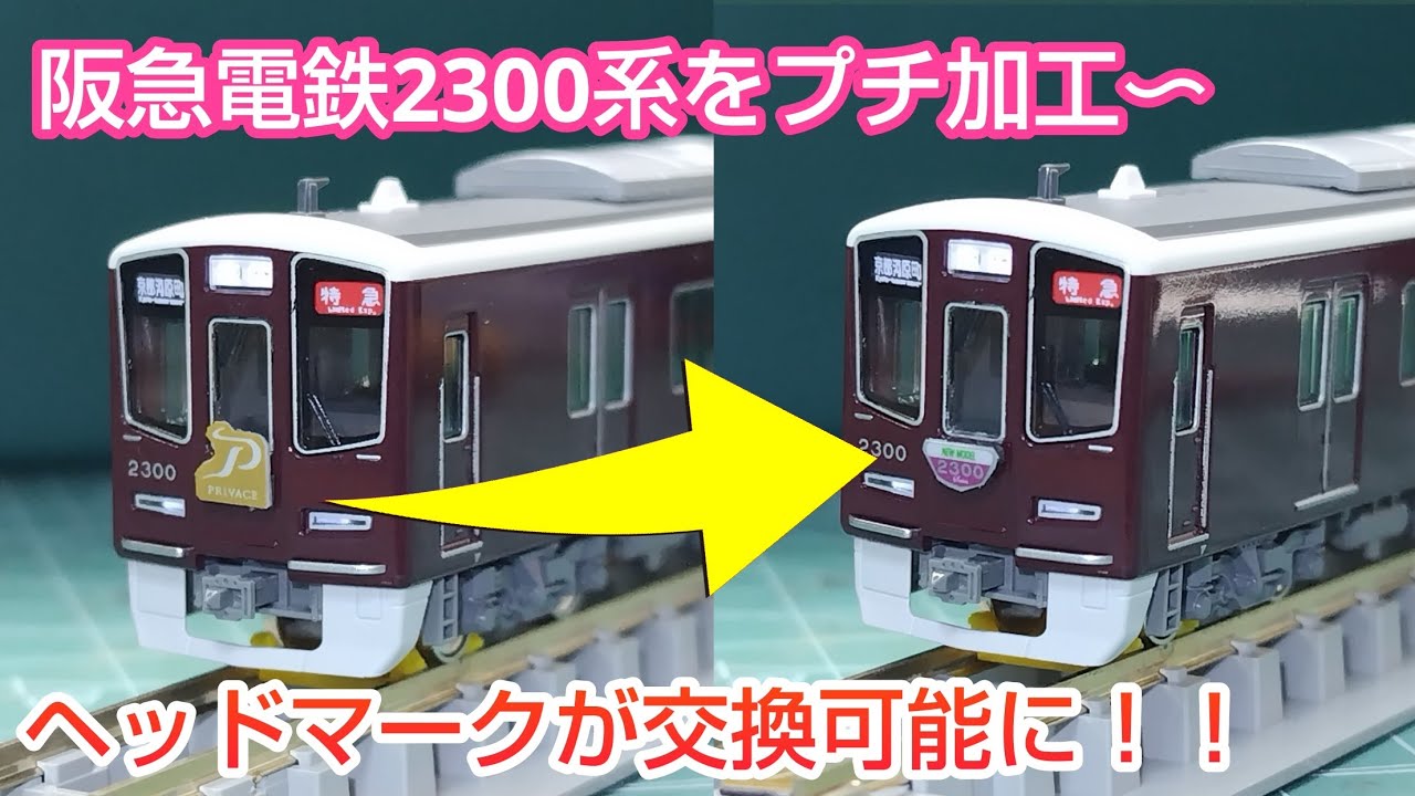 最終値下げ】鉄道コレクション阪急5100系5128F