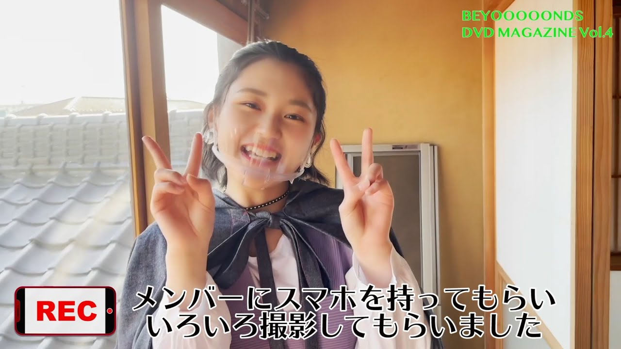 BEYOOOOONDS DVD MAGAZINE Vol.4 CM - YouTube