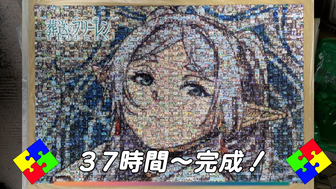 ジグソーパズル】モザイクアート 第14弾 葬送のフリーレン Monster