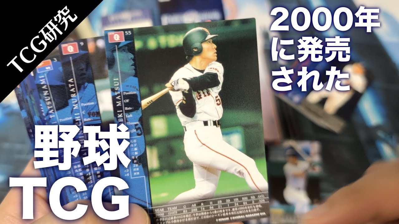 プロ野球カード フィールド オブ ナイン 計473枚 公式ルールブック付き