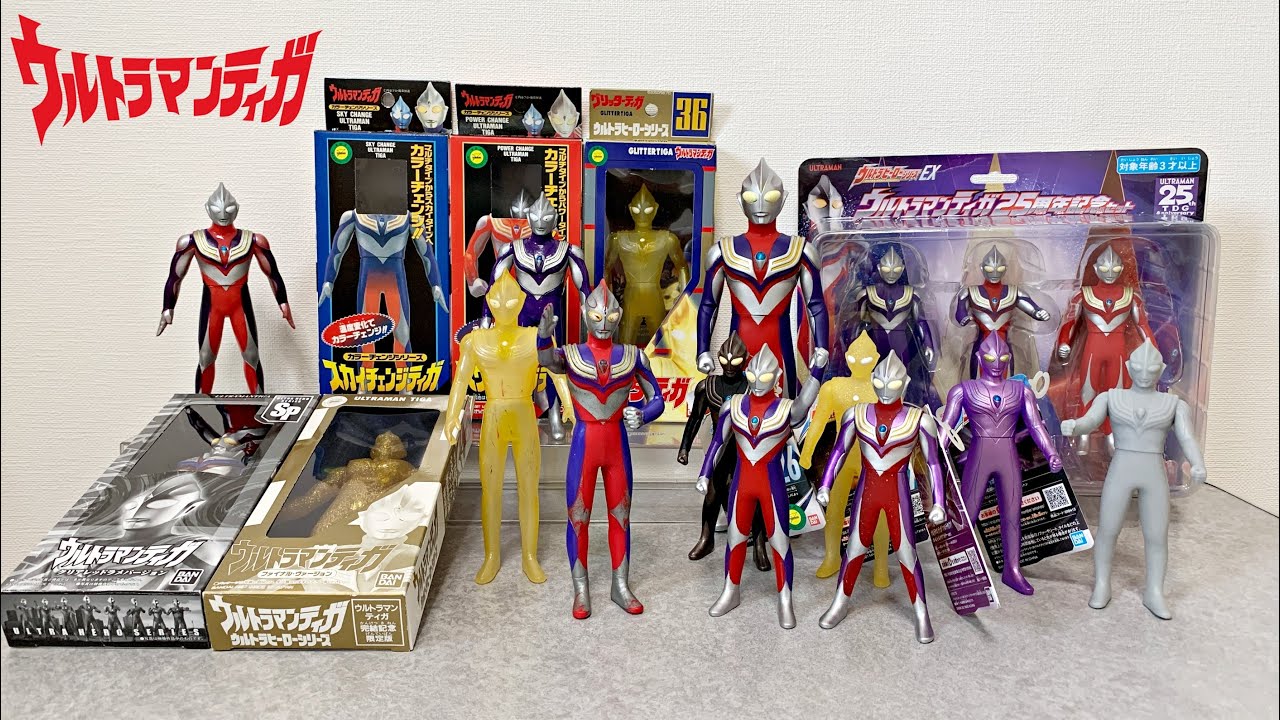 ウルトラヒーローシリーズのティガ達 - YouTube
