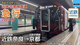 近鉄京都線 近畿日本鉄道 前頭板 前面行先板 サボ 準急 京都 奈良 ×