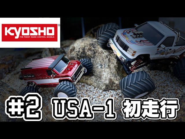 京商USA-1】笑っちゃう速さ！最新オフロードラジコンUSA-1とMAD VANの
