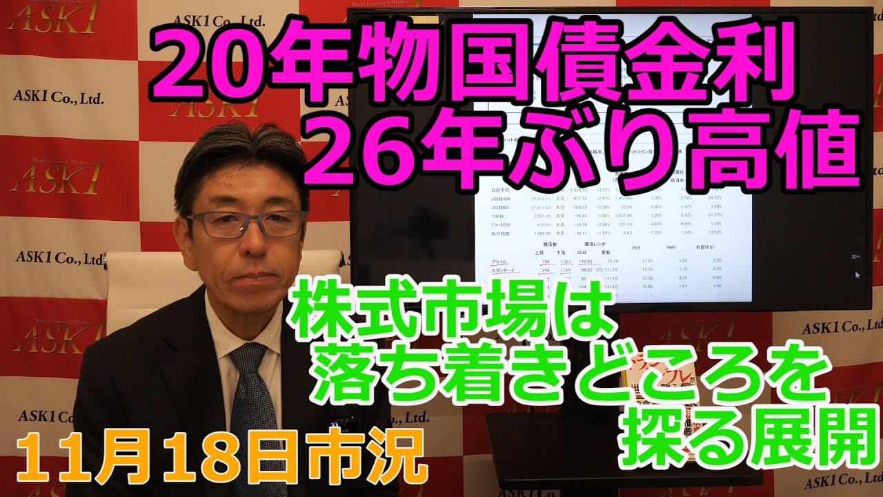 ASAKURAセミナー DVD 株はもう下がらない！2025年11月 朝倉慶 ASAKURA