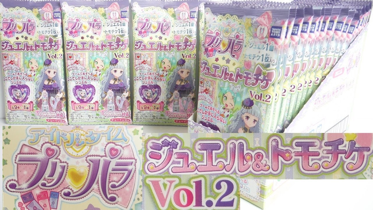 Vol.2 プリパラ ジュエル＆トモチケ 『1BOX 開封』 アイドルタイム