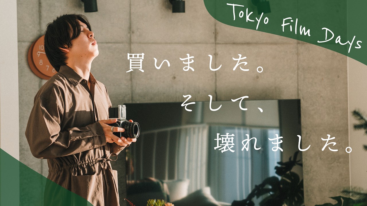 I bought a film camera I had always wanted, and then it broke