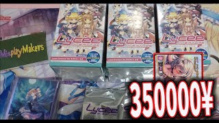Lycee Overture 】Nexton 3.0 Box Opening ネクストン 3.0 開封 - YouTube