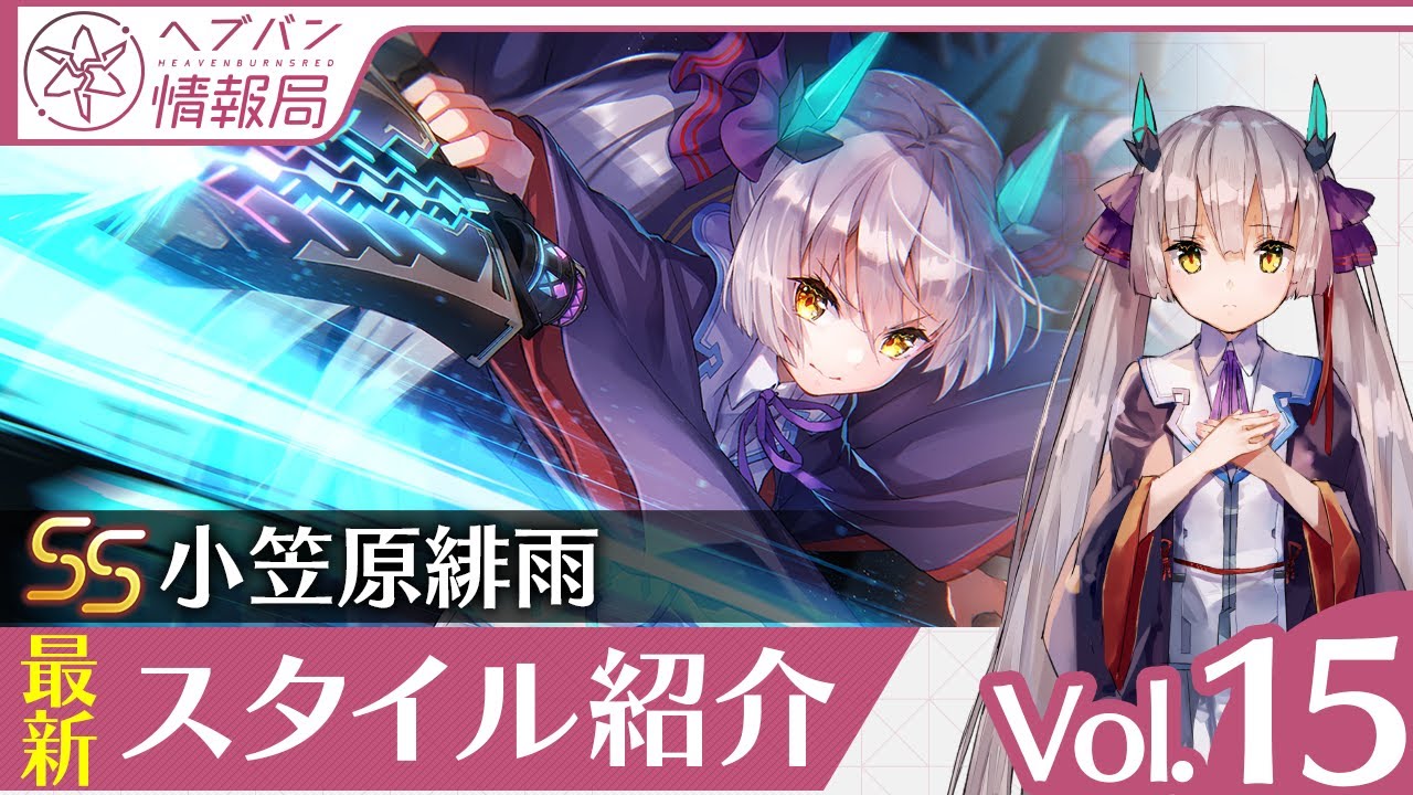 ヴァイスシュヴァルツ】朧月夜のバレット 小笠原 緋雨 SP ヘブン