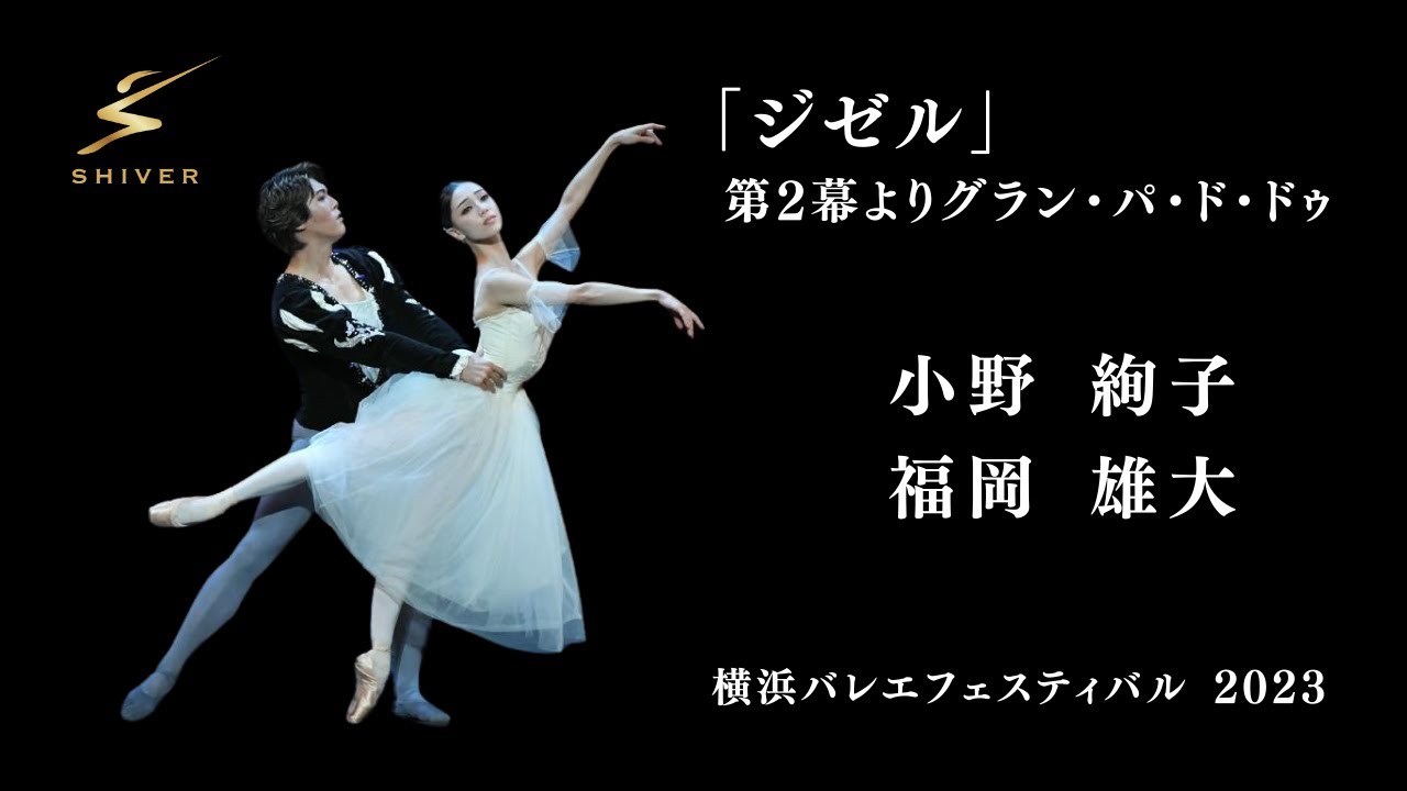 大倉陶園 バレー ジゼル Giselle 🤍 #grateful #giselle #ballet