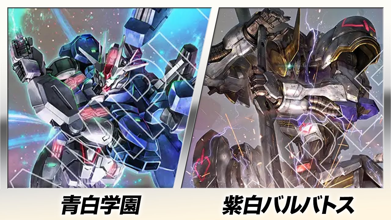 ガンダムカード 紫青デッキ カードダスドットコム 公式サイト | 商品