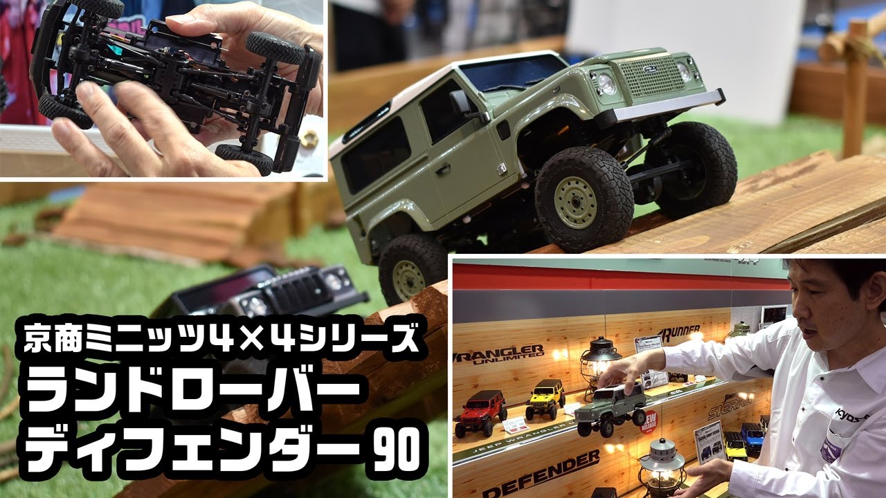 京商】石川さんに教えてもらおう！②「ランドローバー ディフェンダー