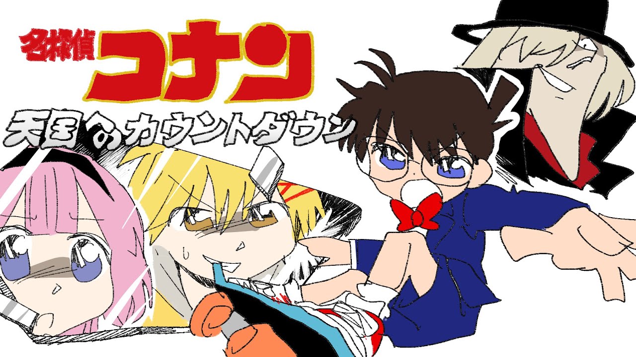 名探偵コナン 天国へのカウントダウン プリクラ シール 【公式通販】