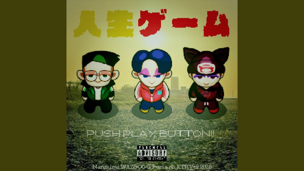 人生ゲーム (feat. Fuma no KTR & WAZGOGG) (Preview) - YouTube