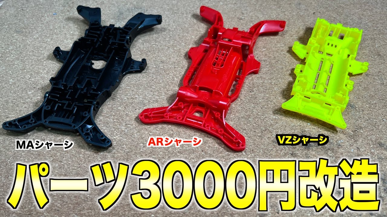 ミニ四駆 パーツまとめ売り ミニ四駆 タミヤ パーツまとめ売り 2025年