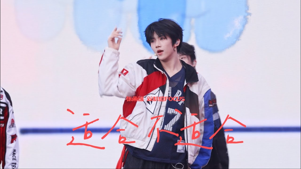 TF家族四代Henry张函瑞】适合，不适合Yes or No - focus - YouTube