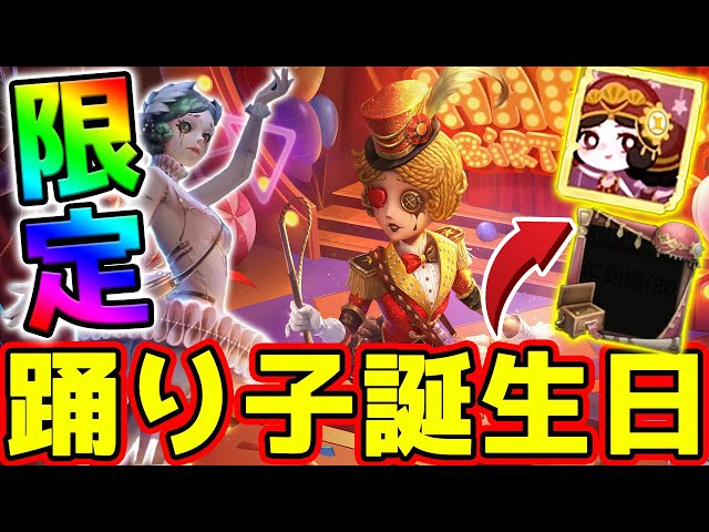 第五人格 踊り子 キャンバスボード 誕生日 sddefault.jpg