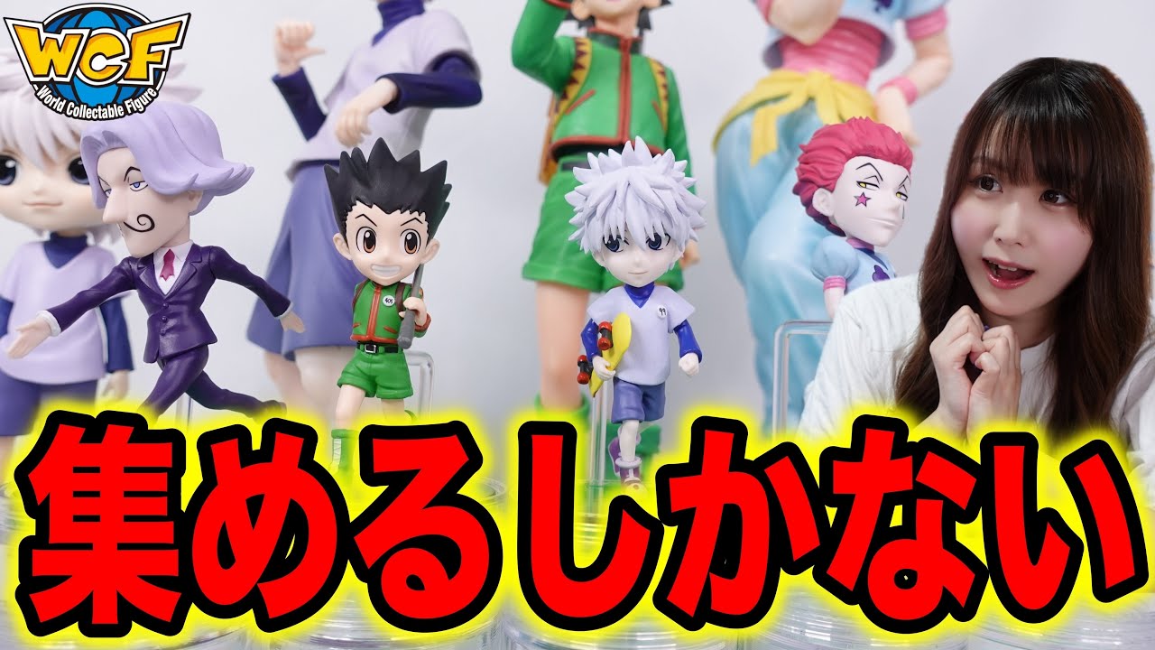 HUNTER × HUNTER フィギュア 9体 ハンターハンター HUNTER×HUNTER