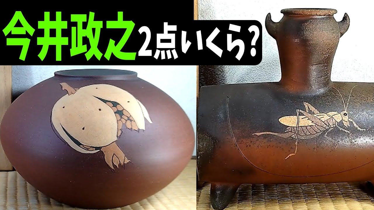 超悪質「バーナード・リーチ 柳絵ぐい呑 濱田晋作識箱」こんな偽物も