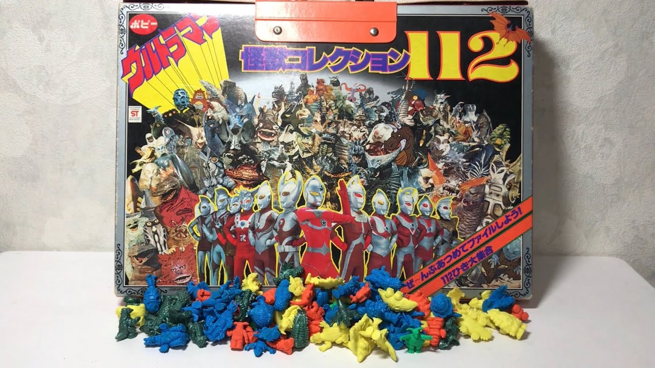 おーいさん用☆ ウルトラマン怪獣消しゴム 20体＋ギーゴン1体 おーい