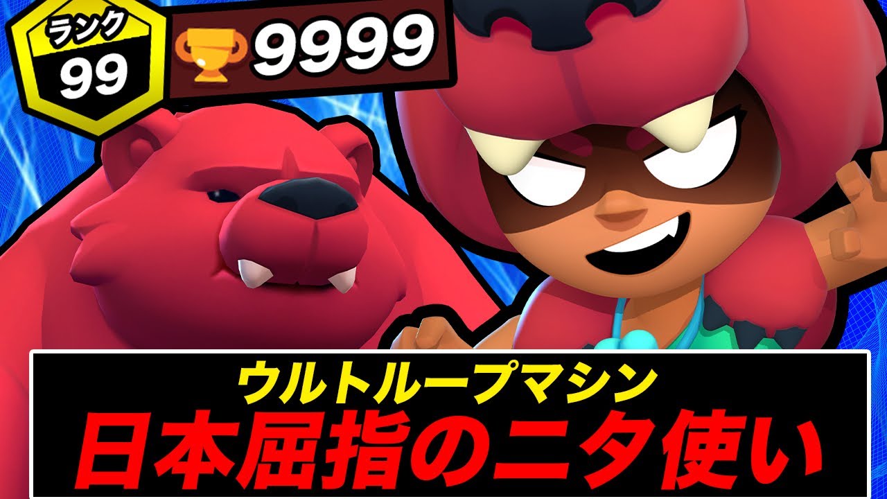 ブロスタ ニタ ベアハット BRAWL STARS NITA BEAR HAT NEW Brawl Stars
