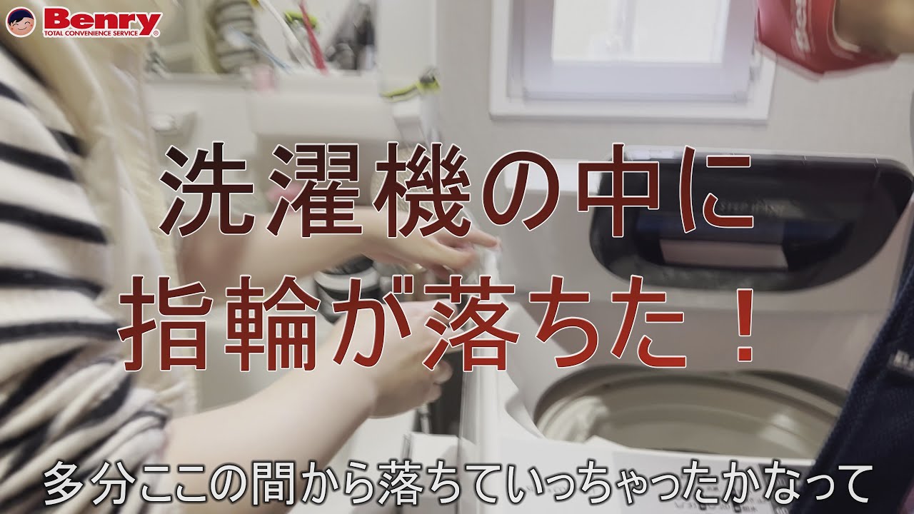 緊急大作戦！消えた指輪を探せ！ - YouTube