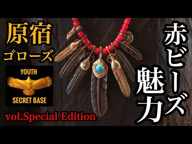 稀少 レース模様のフェザービーズ goro's等のカスタムに 稀少 レース