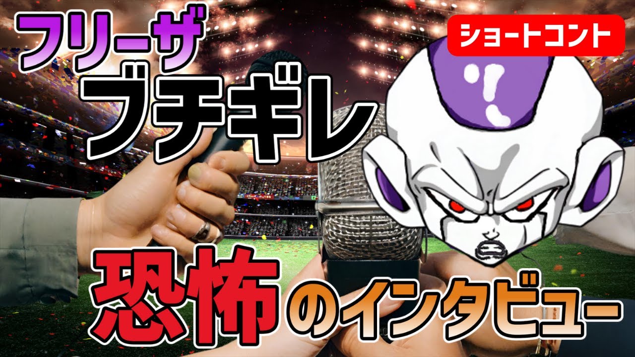 ドラゴンボール フリーザ役 声優 中尾隆聖 直筆サイン入り A4写真