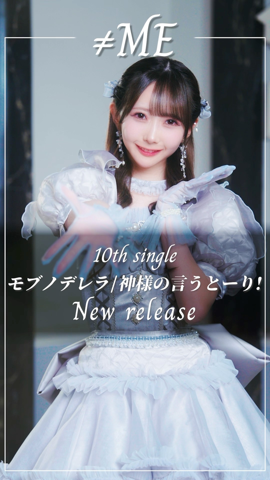 ≠ME ノイミー 谷崎早耶 直筆 まとめ売り 59. ≠ME ノイミー 谷崎早耶