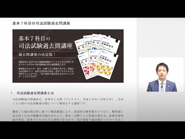 加藤ゼミナール〜R4年まで司法試験過去問講座 ⚠️裁断済 加藤