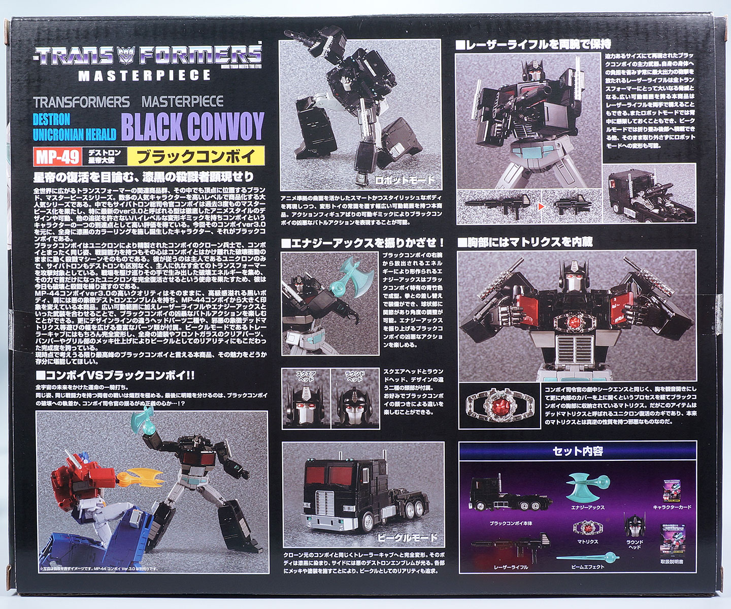 レビュー：マスターピース MP-49 ブラックコンボイ | 超偏見超変形