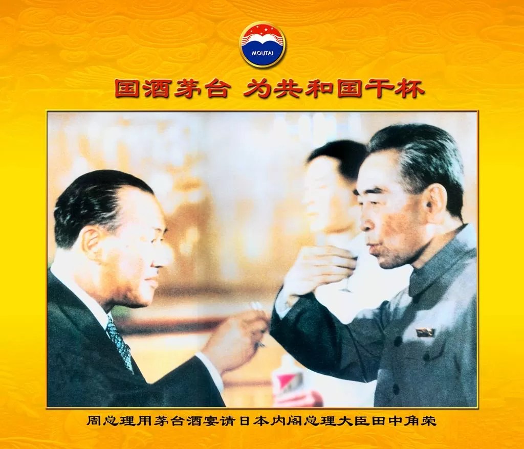 一生に一度は飲みたい中国を代表する「茅台酒」 - 乾杯白酒［ばいじゅう］