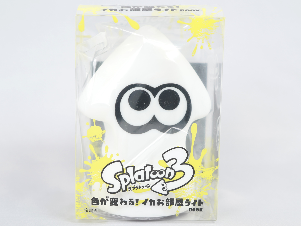 スプラトゥーン3 色が変わる！ イカお部屋ライトBOOK | みんなの付録