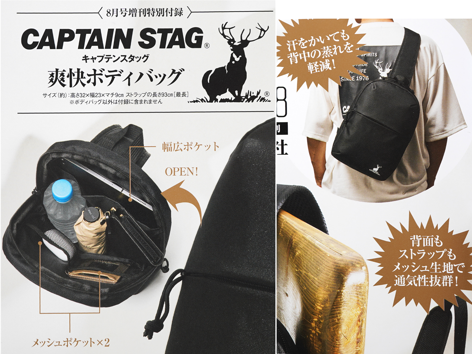 HYDE MONSTER HOTEL 2025 苗場参加者特典 バッグ HYDE SNOW MONSTER