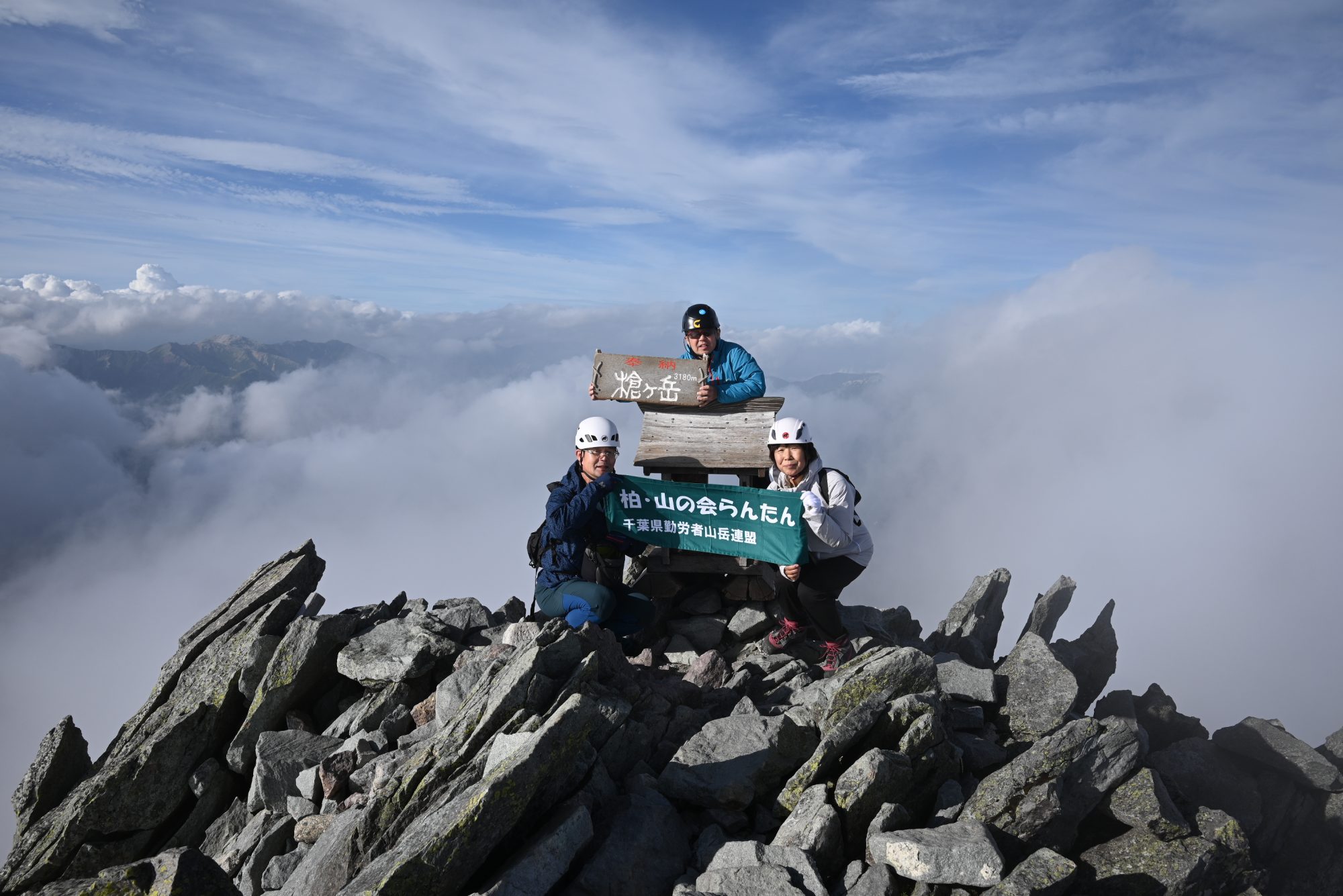 三頭山（1,524.5m） ブナの森を楽しむ（かめチーム） - 柏・山の会らんたん
