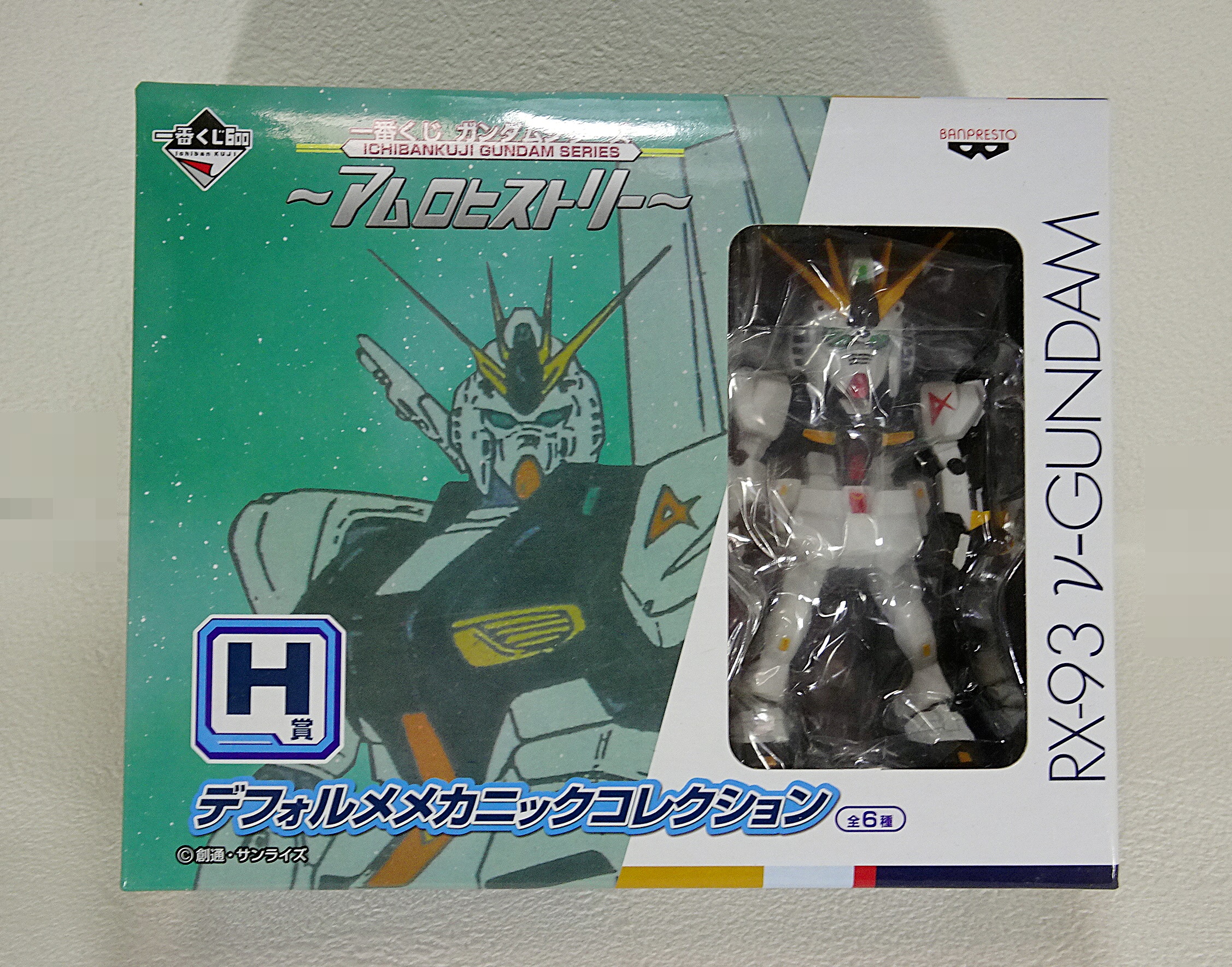 一番くじ ガンダムシリーズ アムロヒストリー H賞デフォルメメカニック