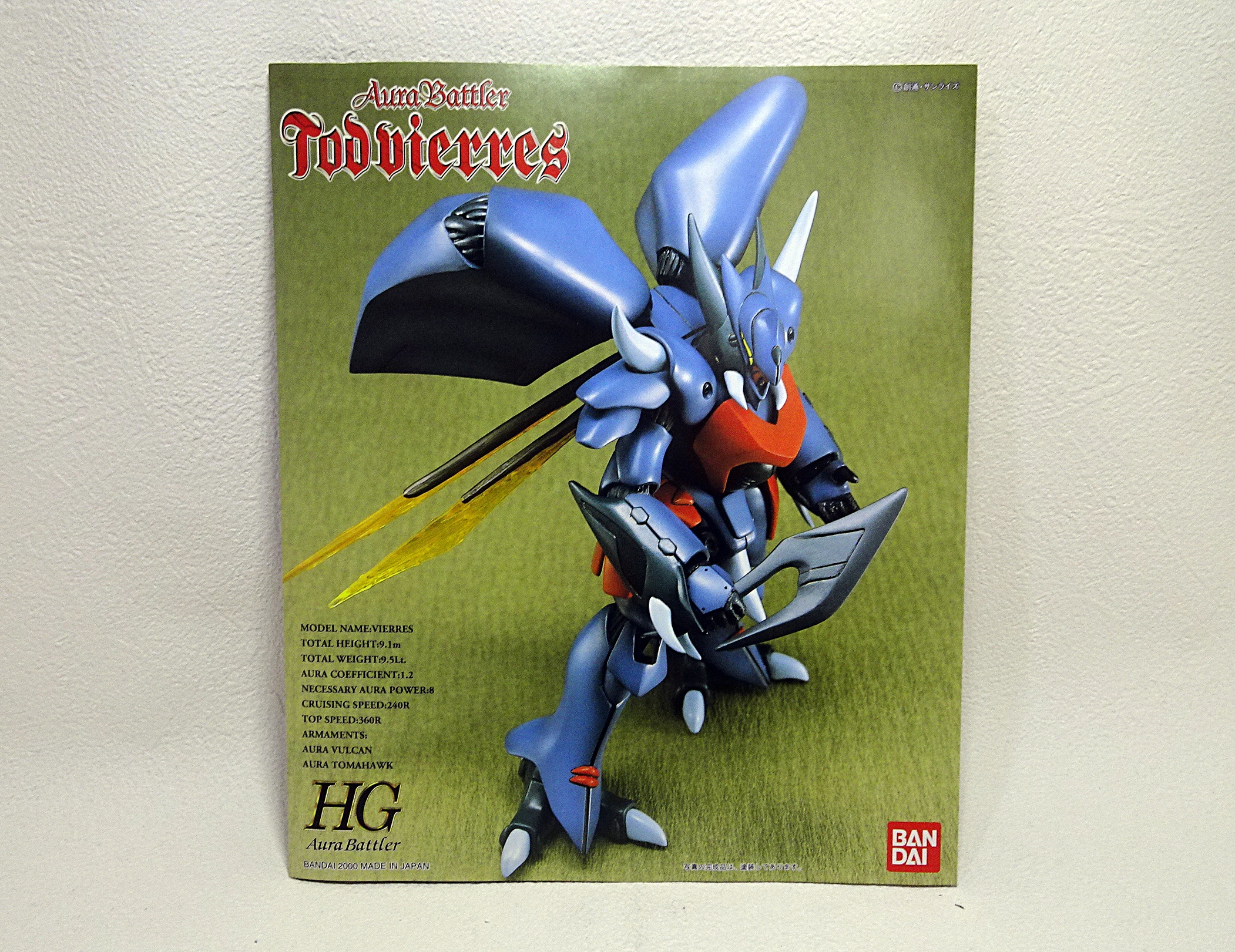 HGAB 聖戦士ダンバイン (トッド)ビアレス | ガンダム中心で気ままに