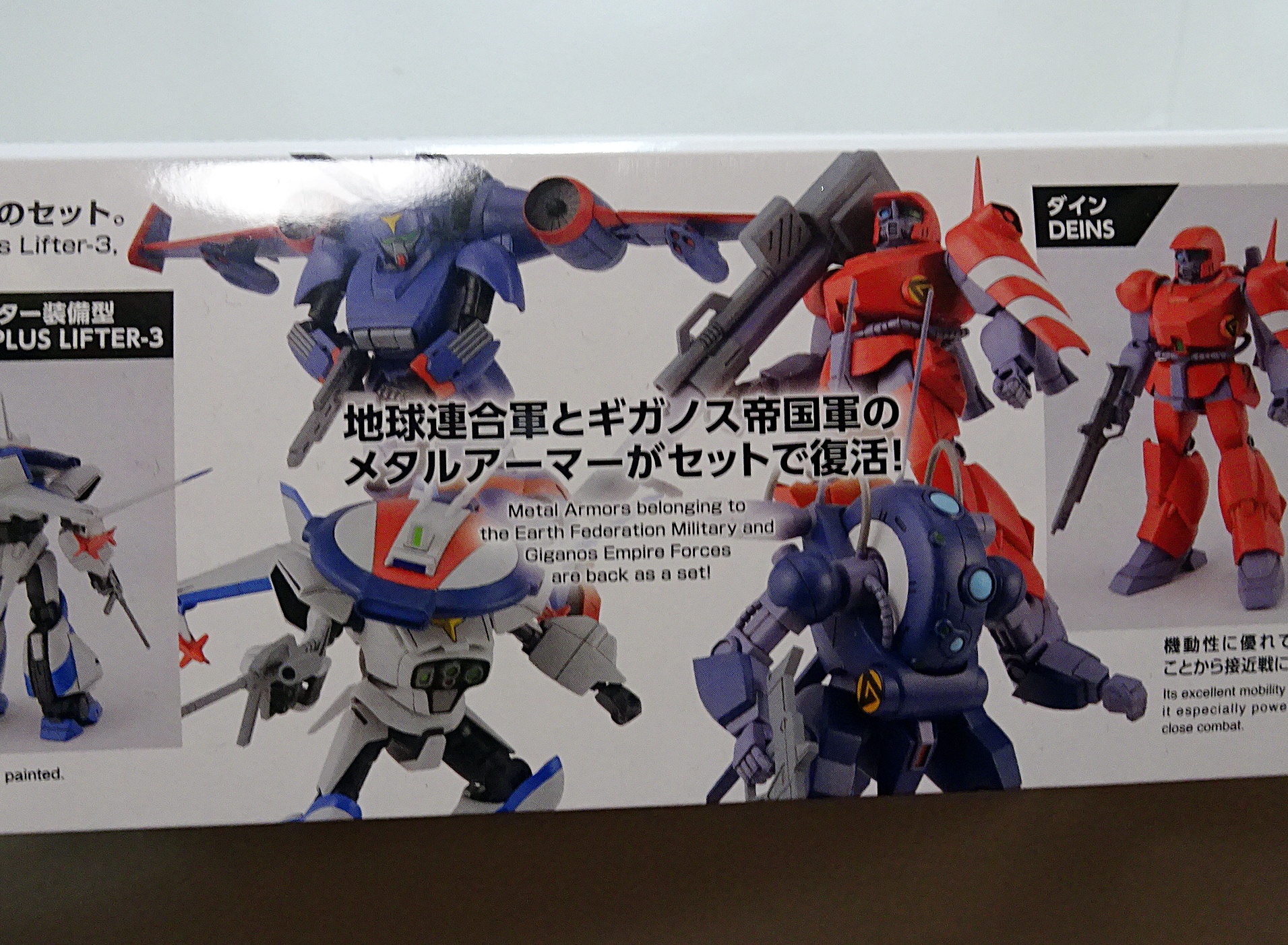 バンダイB-CLUB 1/144 機甲戦記ドラグナー 購入 キャバリアーゼロ 未