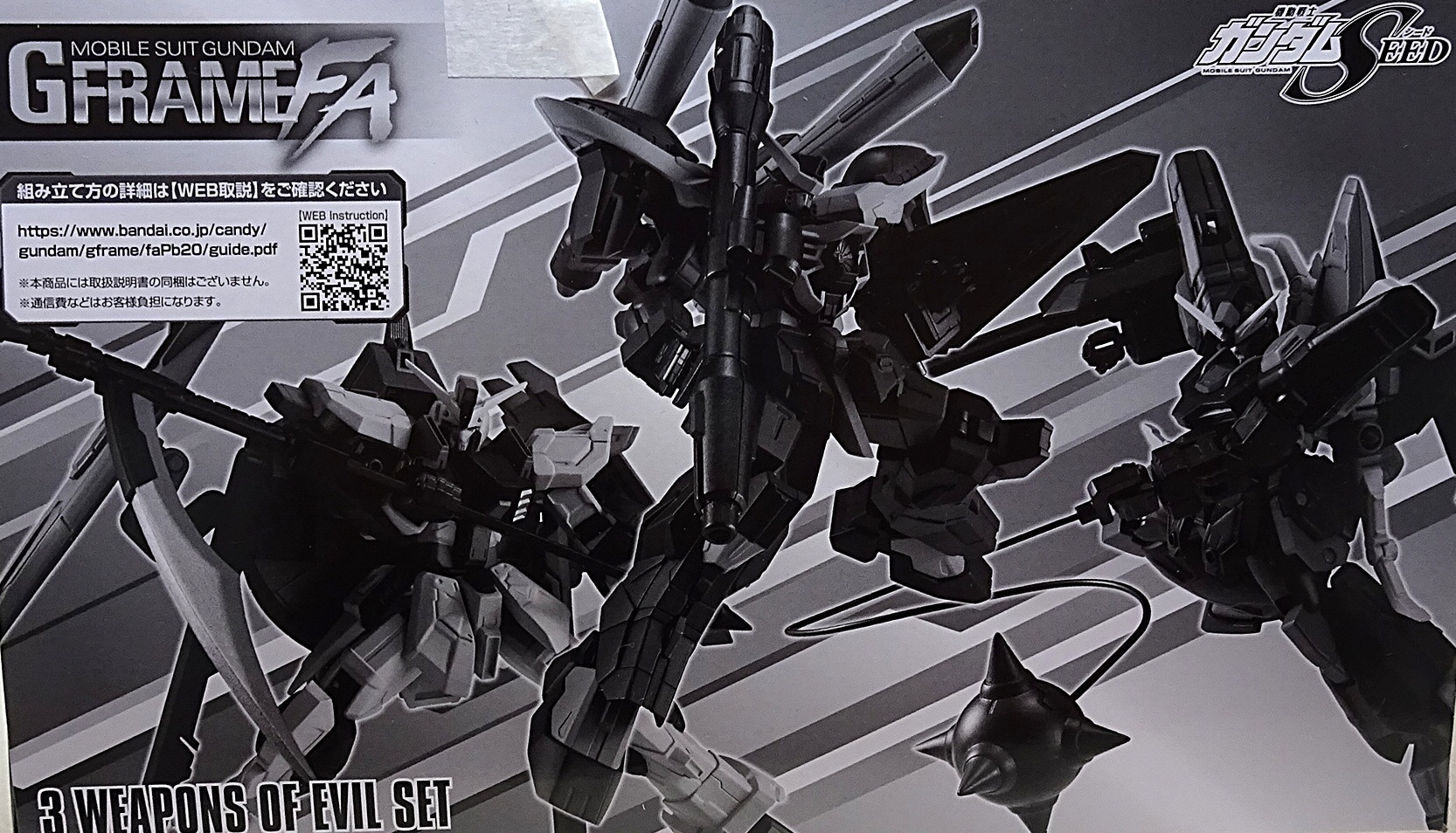 プレミアムバンダイ 機動戦士ガンダム GフレームFA 機動戦士ガンダム