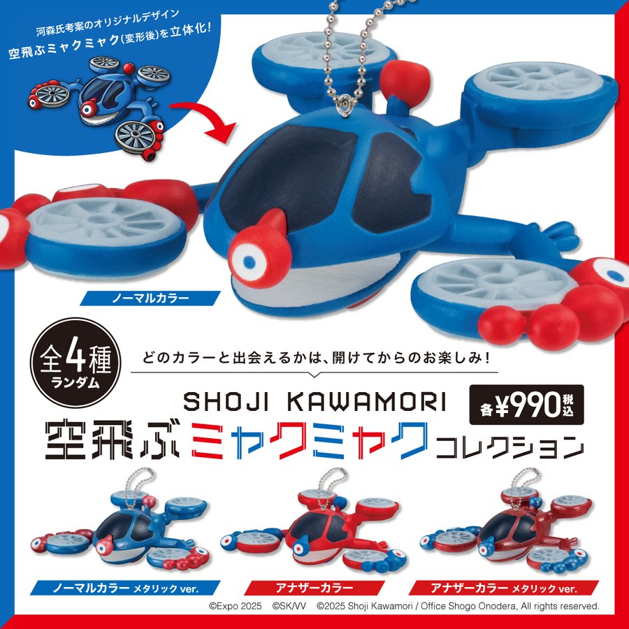 大阪・関西万博】丸善ジュンク堂東ゲート店「限定品」完全ガイド！伊藤