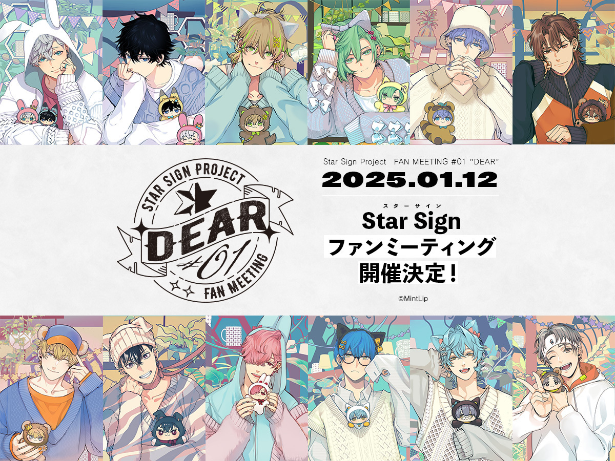 starsign ‣ star sign/スターサイン