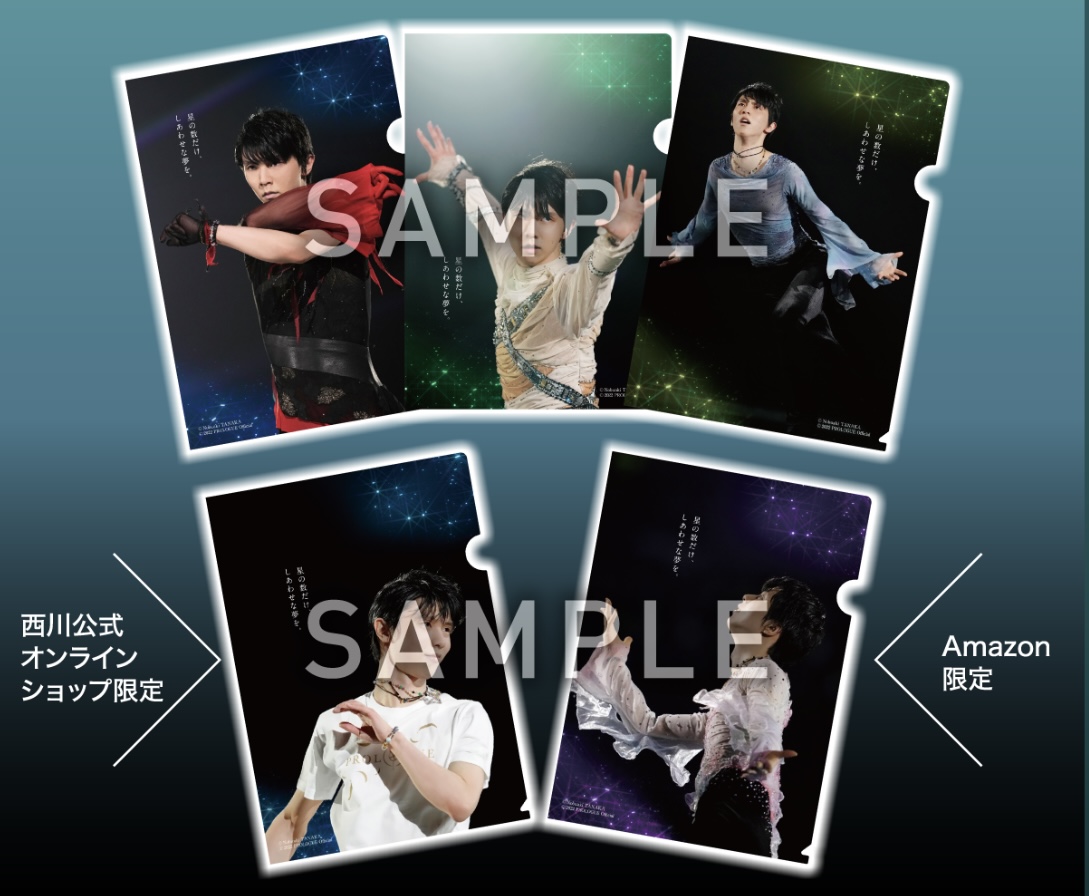 新品 羽生結弦 クリアファイル 東京西川 3種 羽生結弦選手を起用した