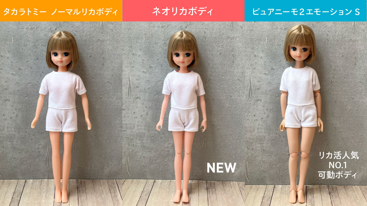 遂に出た！】『公式』可動ボディのリカちゃん。他のボディとの違いは