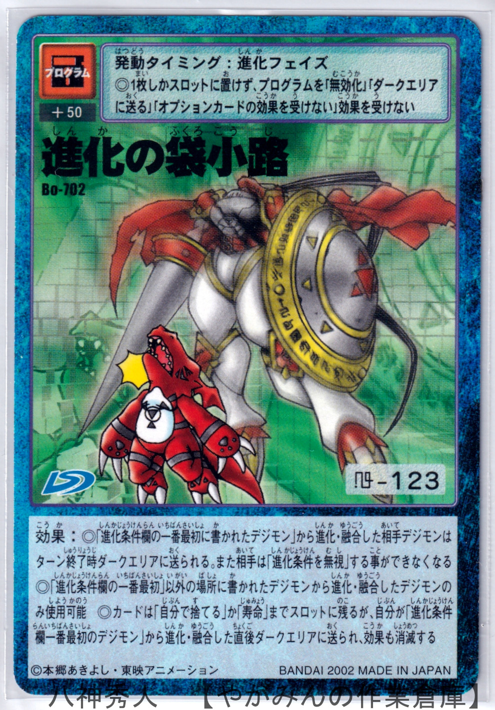 バラ売り不可】デジタルモンスター旧カードゲーム カードダス バラ売り