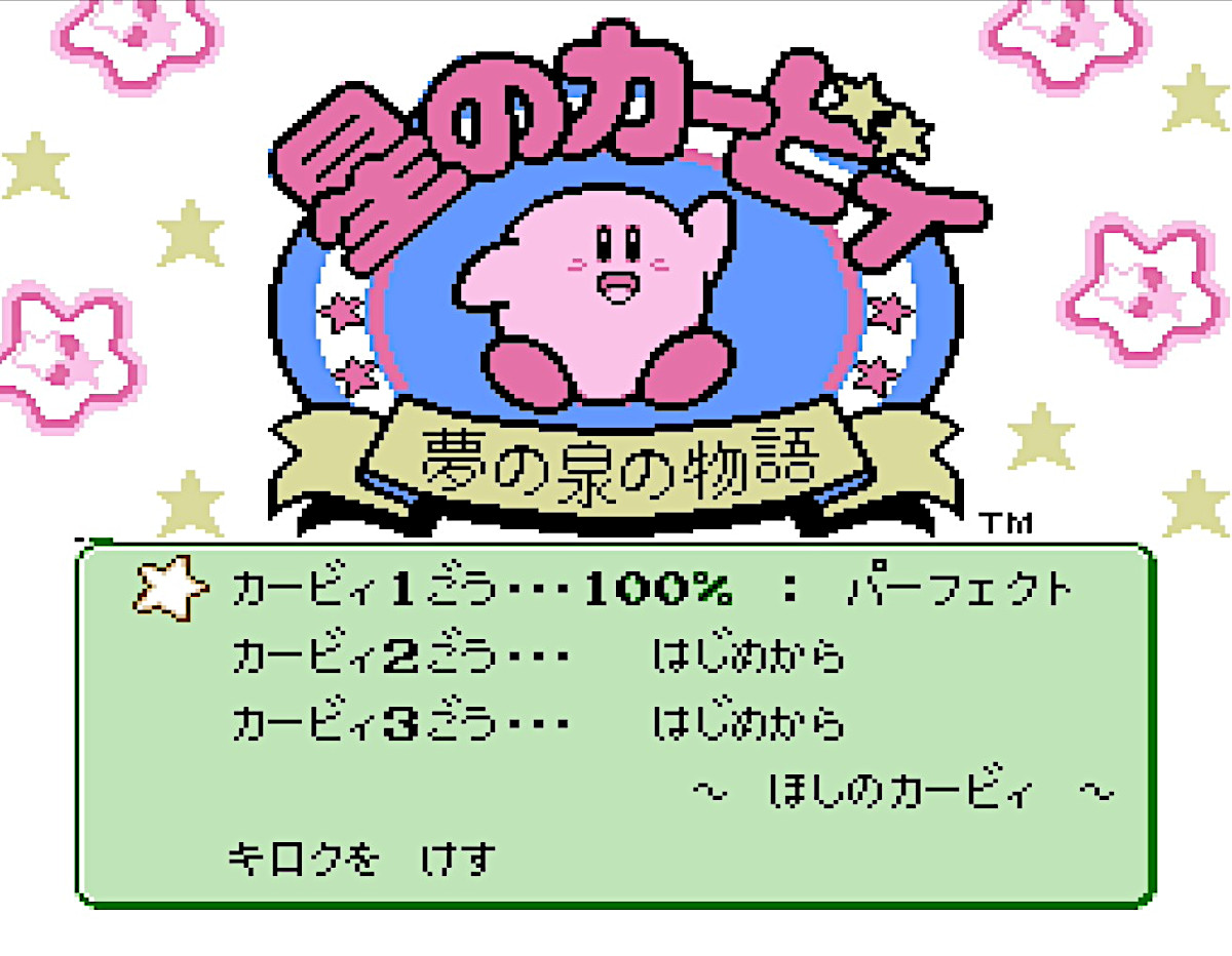 星のカービィ～夢の泉の物語～を語りたい | やがみんの作業倉庫